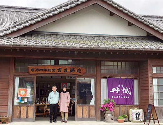 吉良酒造の店舗のspイメージ